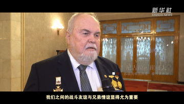 泸深A融通 微视频丨中俄世代友好的不竭源泉