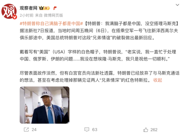 领航优配 特朗普：我满脑子都是中国，没空搭理马斯克